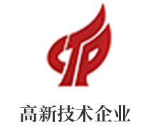 高新技术企业