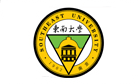 东南大学